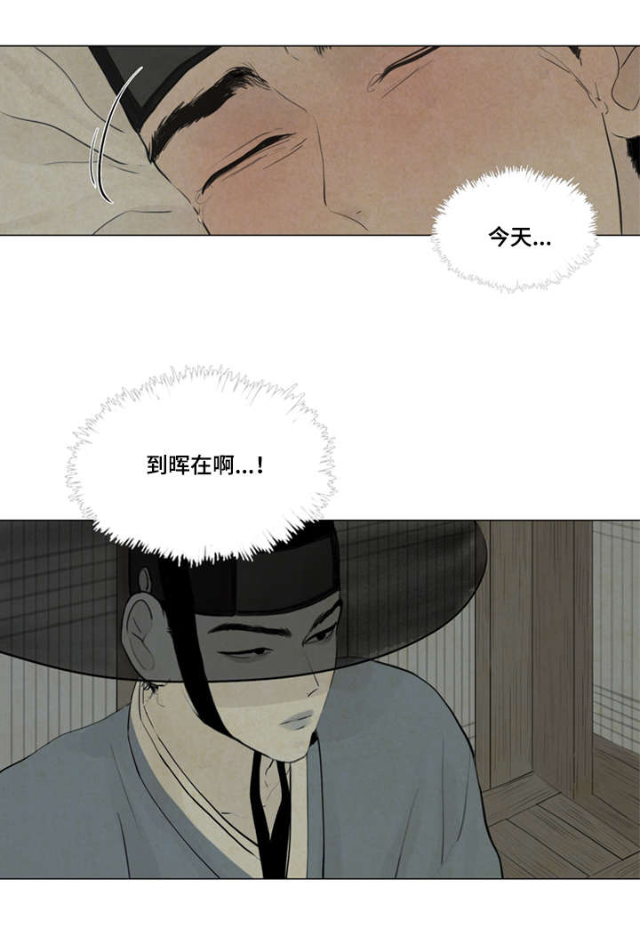 夜惊梦魇漫画,第8章：恶鬼来历1图