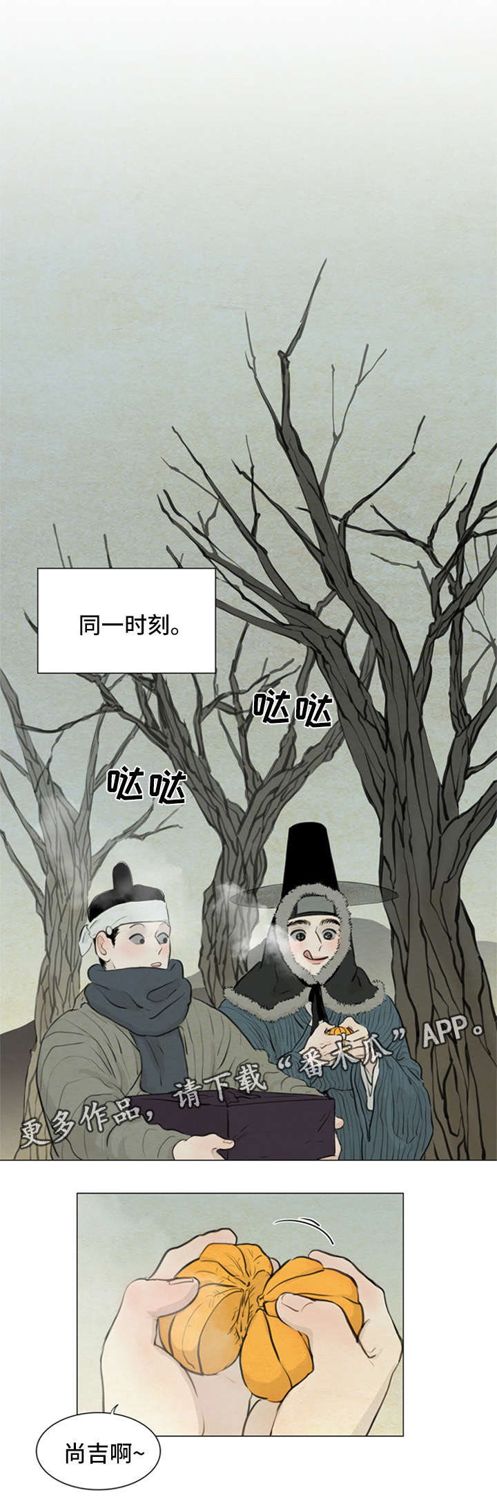 夜惊梦魇漫画,第77章：受刺激1图