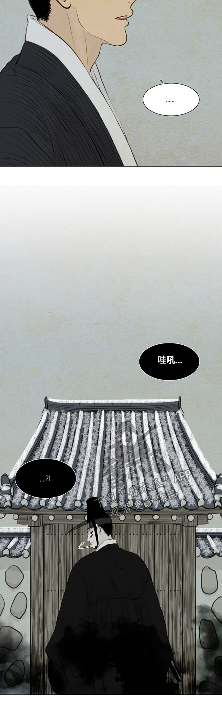 夜惊梦魇漫画,第86章：女巫1图