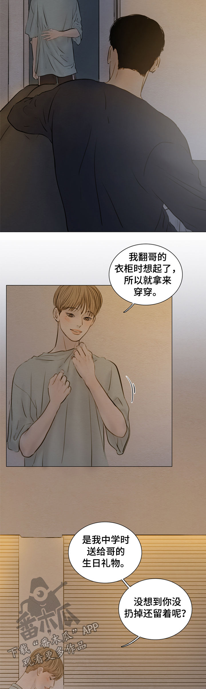 夜惊梦魇漫画,第125章：【第二季】捉摸不透2图
