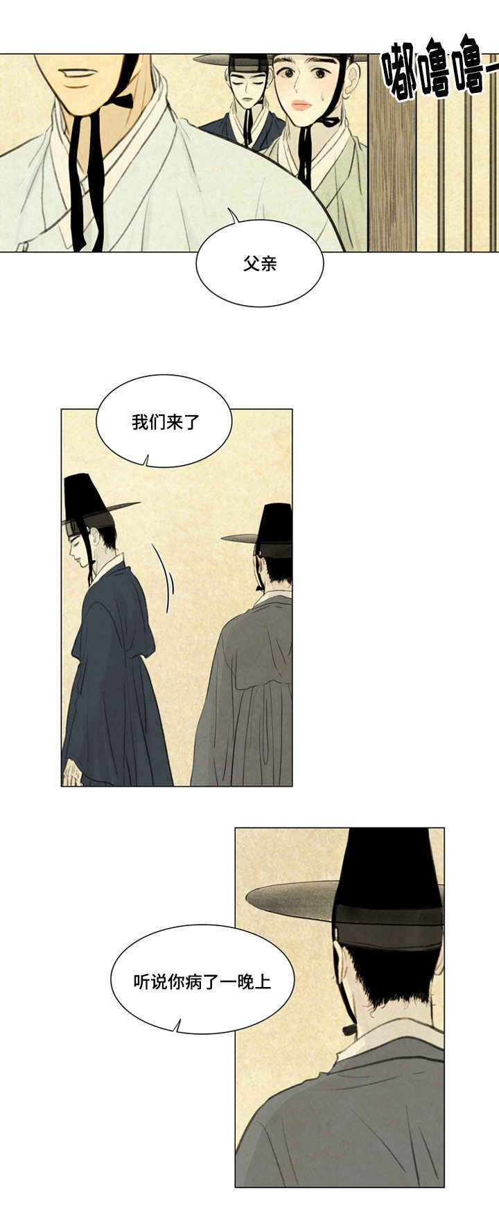 夜惊梦魇漫画,第24章：不满5图