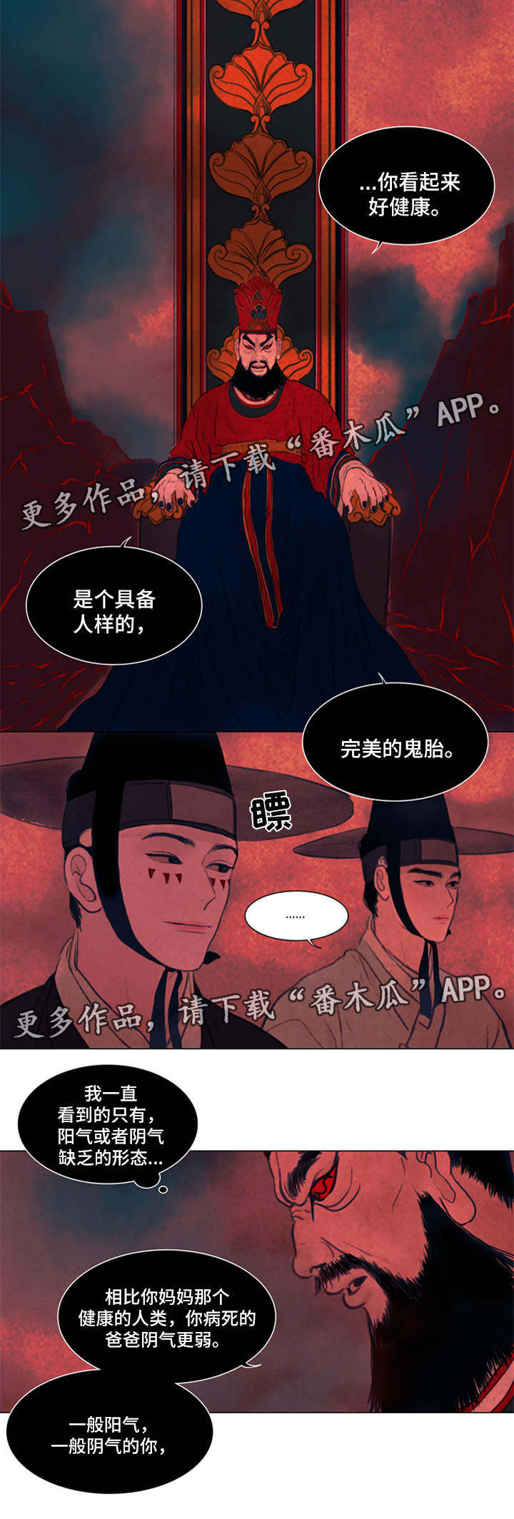 夜惊梦魇漫画,第60章：付出代价5图