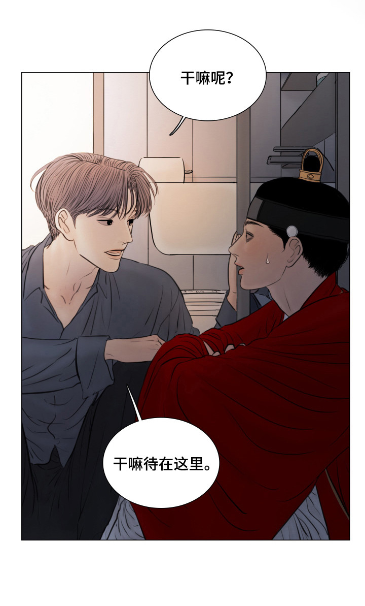 夜惊梦魇漫画,第133章：【第二季】噩梦1图