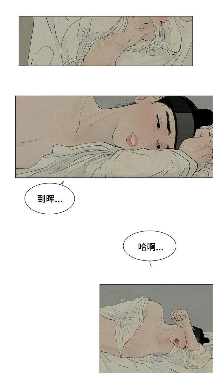 夜惊梦魇漫画,第6章：胭脂2图