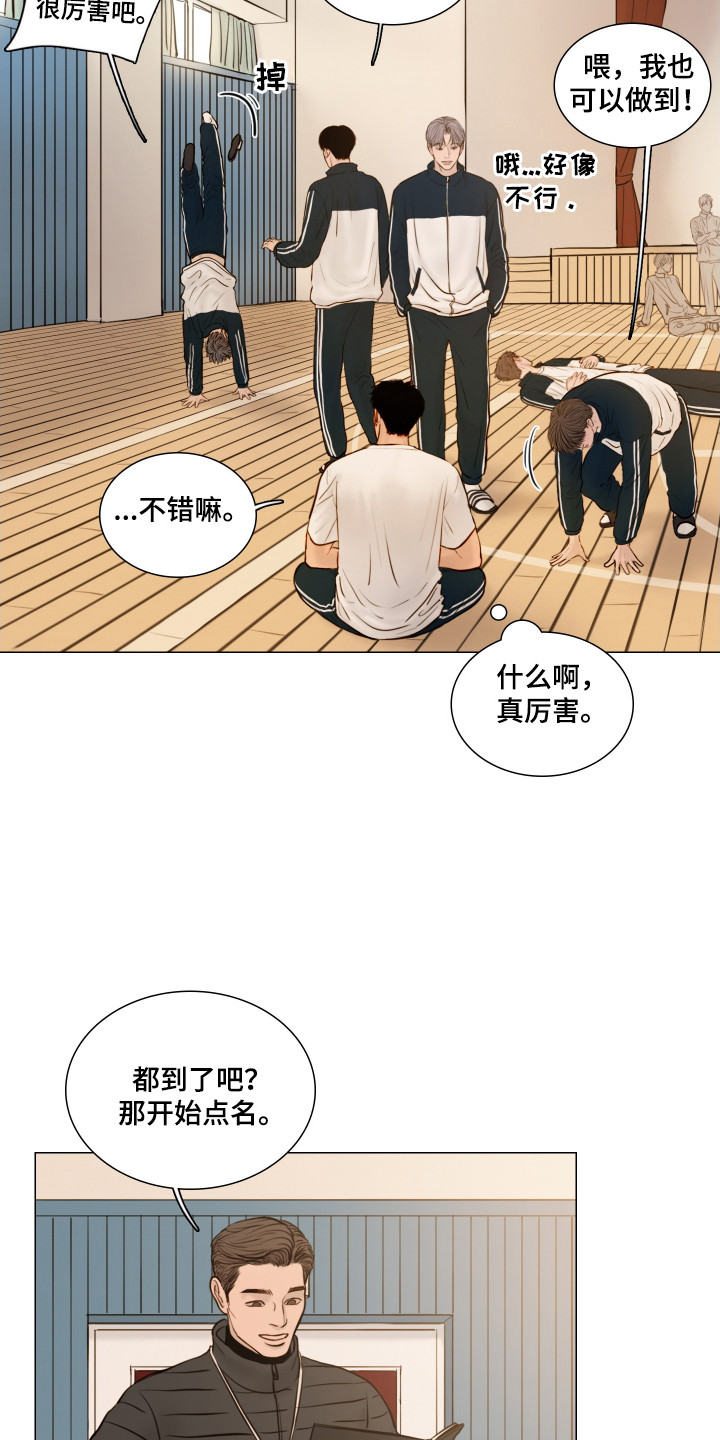夜惊梦魇漫画,第143章：【番外】躲避球5图