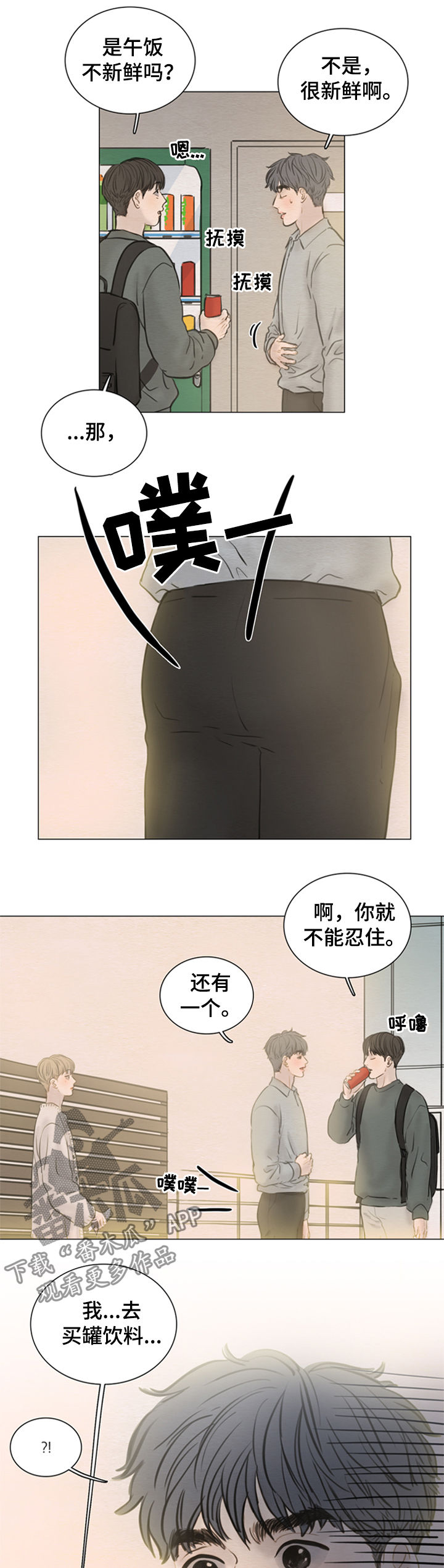 夜惊梦魇漫画,第124章：【第二季】放屁王5图