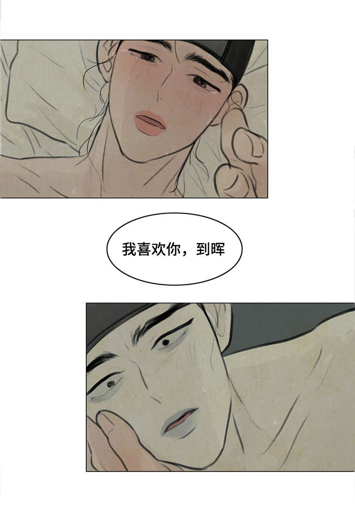 夜惊梦魇漫画,第11章：回答我2图