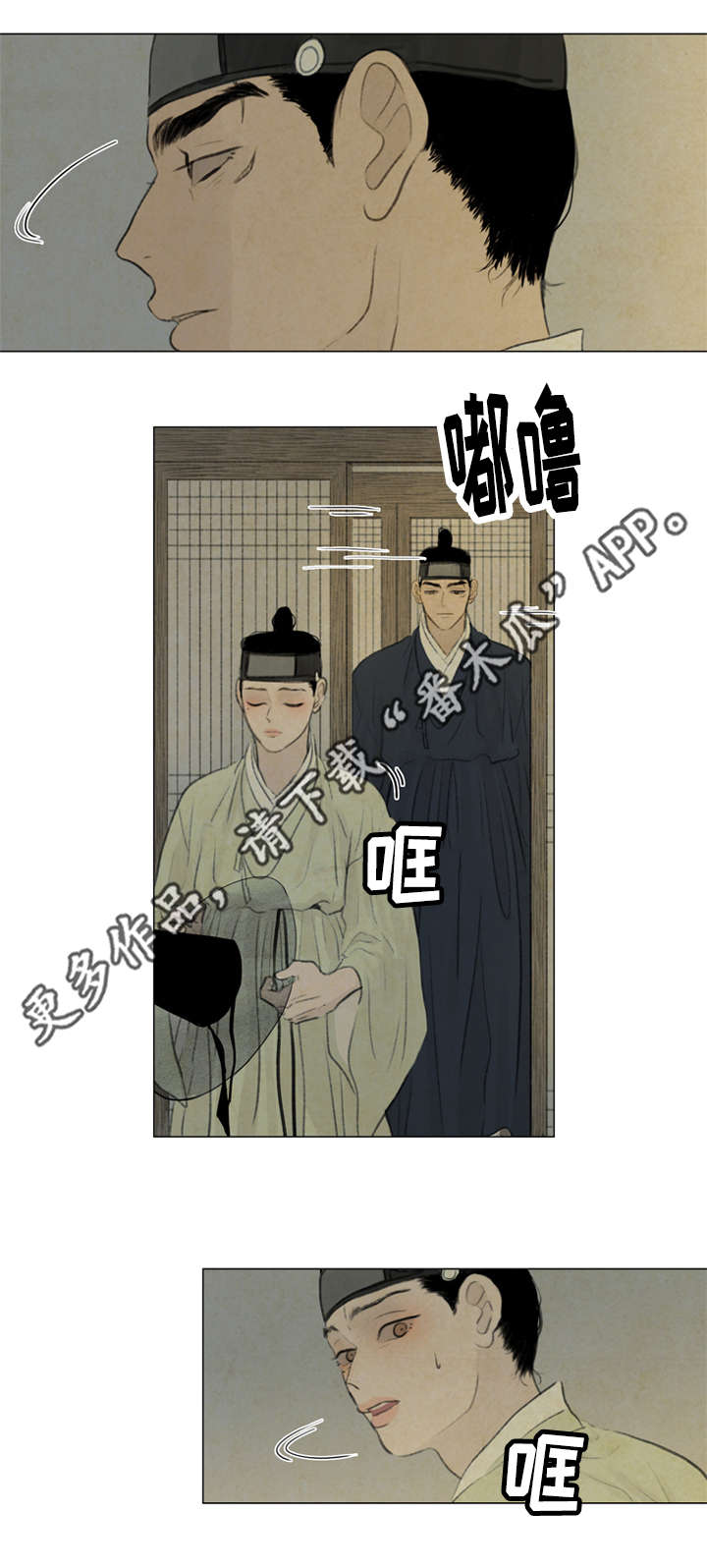 夜惊梦魇漫画,第40章：大哥5图