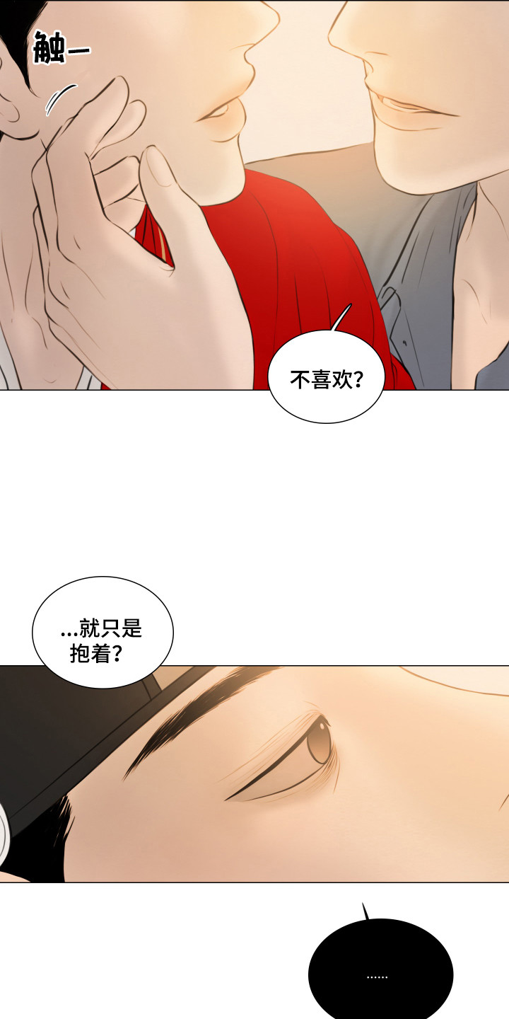 夜惊梦魇漫画,第134章：【第二季完结】过来吧4图