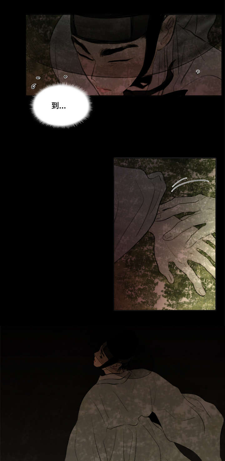 夜惊梦魇漫画,第13章：密谋2图