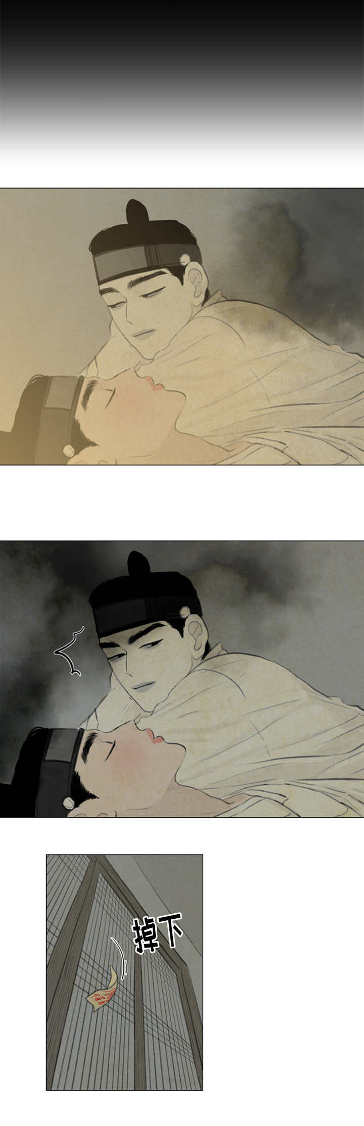 夜惊梦魇漫画,第31章：好吃吗4图