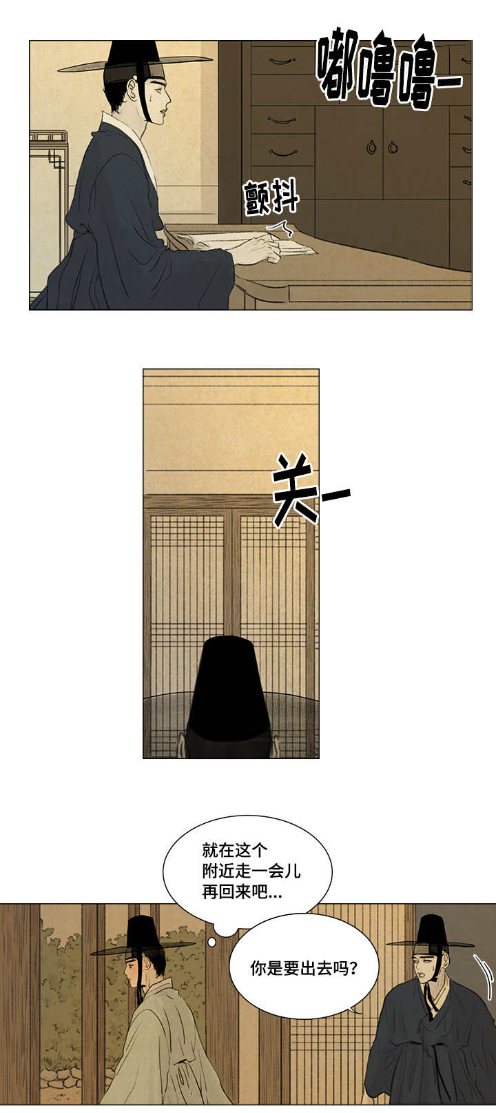 夜惊梦魇漫画,第20章：好好站着5图