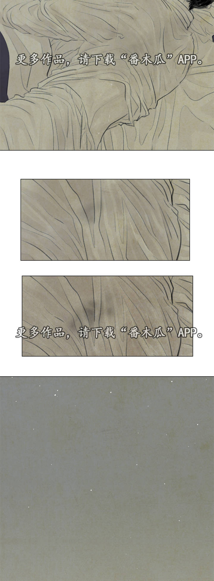 夜惊梦魇漫画,第35章：咳血3图