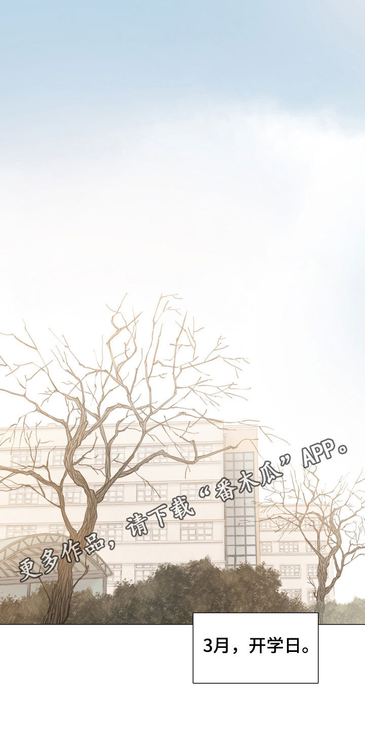 夜惊梦魇漫画,第135章：【番外】入学1图