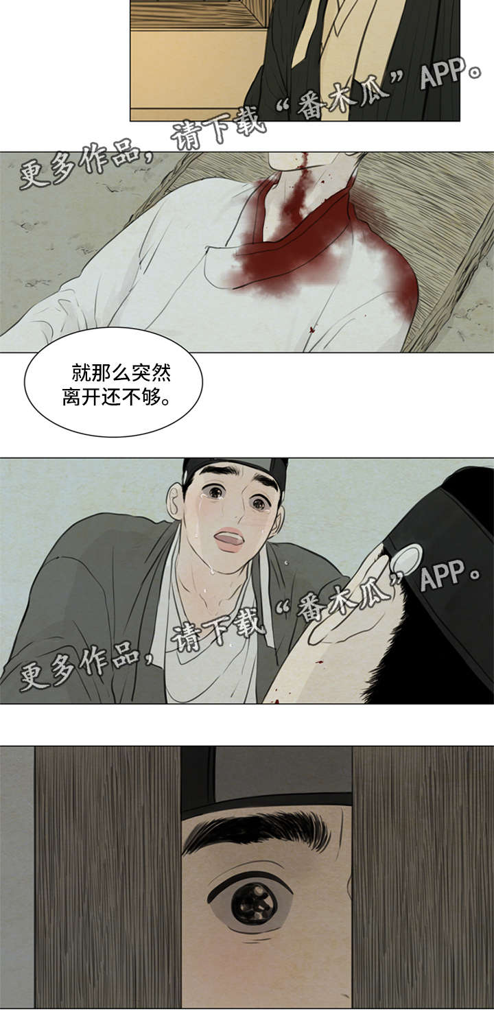 夜惊梦魇漫画,第79章：明日计划1图