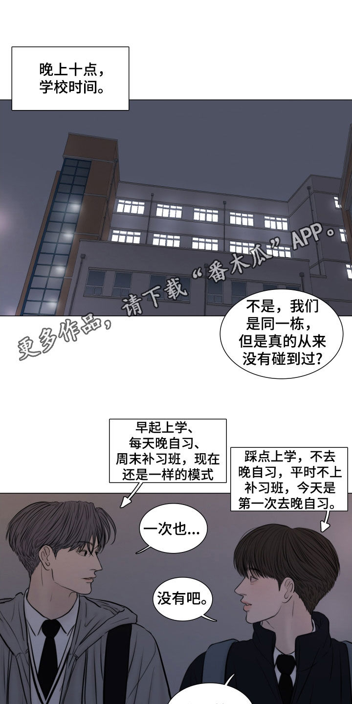 夜惊梦魇漫画,第139章：【番外】明天见1图