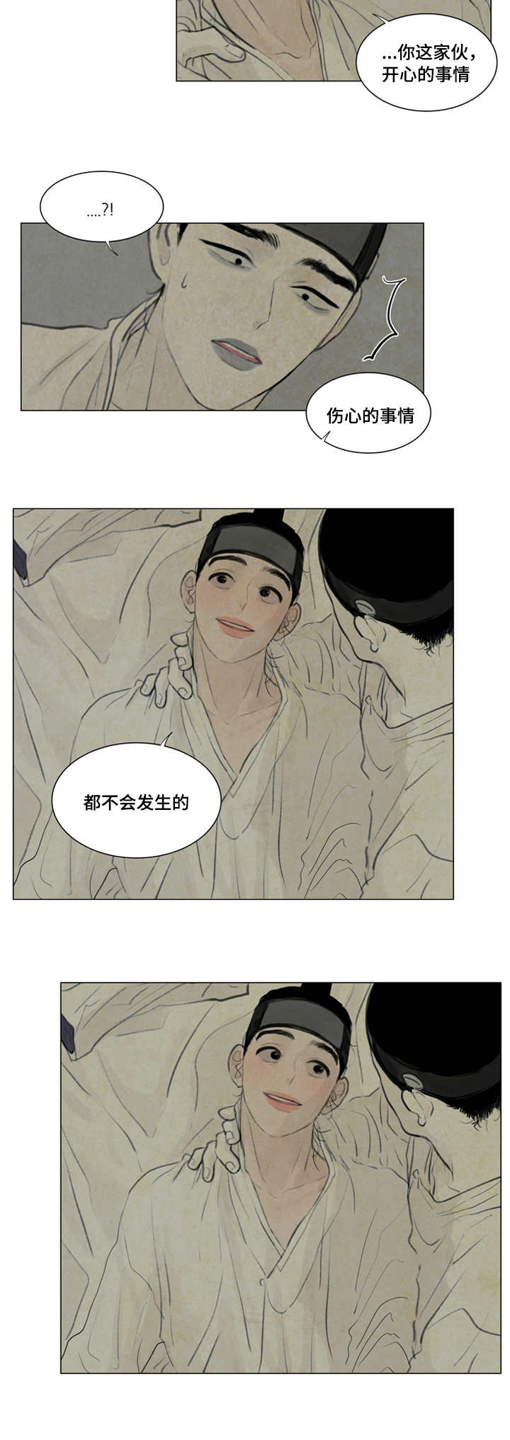 夜惊梦魇漫画,第19章：打击2图