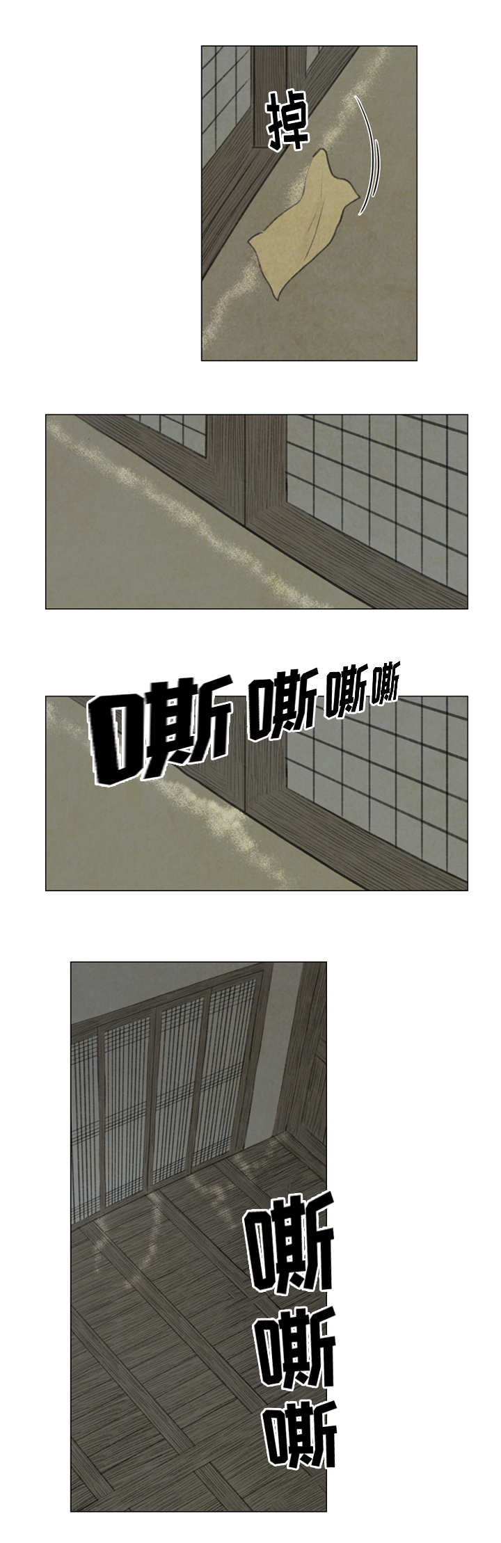夜惊梦魇漫画,第31章：好吃吗5图