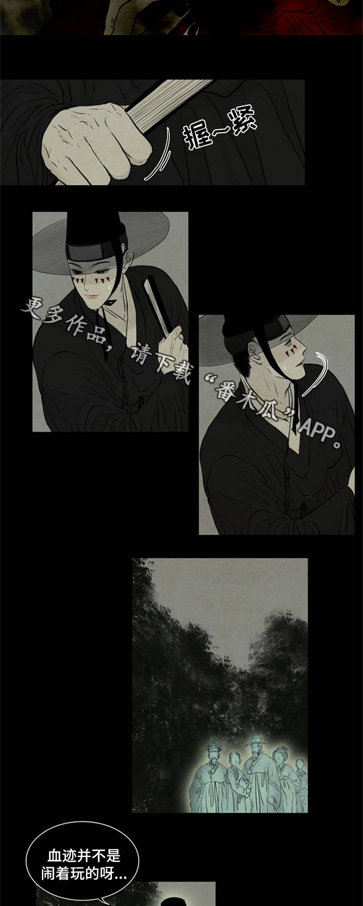 夜惊梦魇漫画,第70章：女巫鬼4图