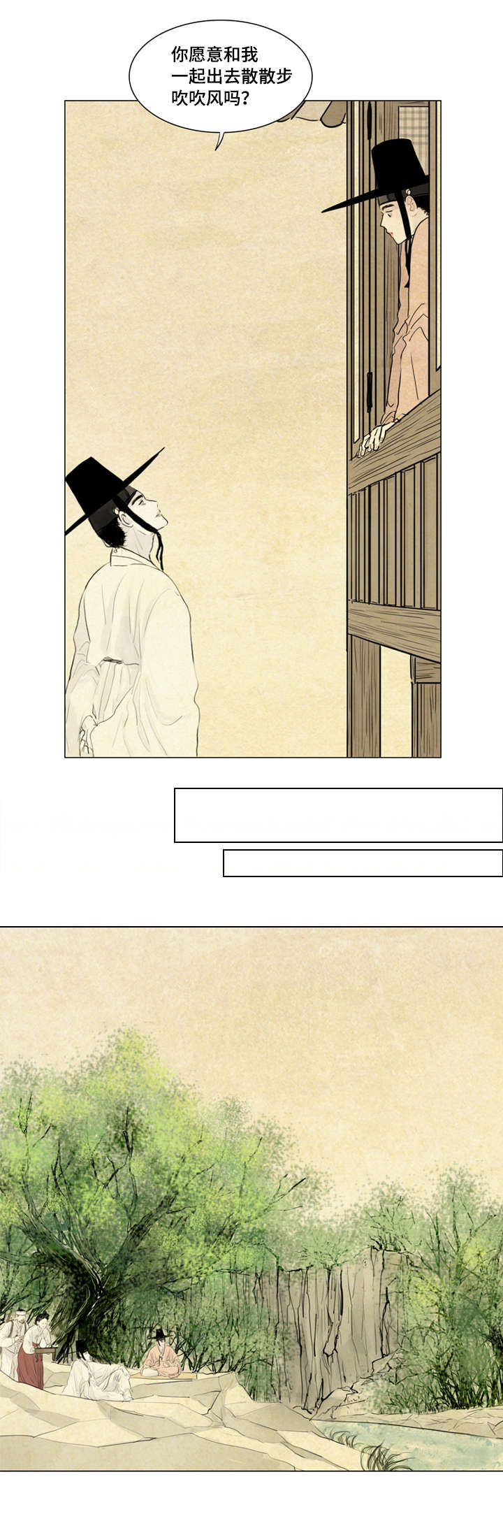 夜惊梦魇漫画,第3章：不用担心3图