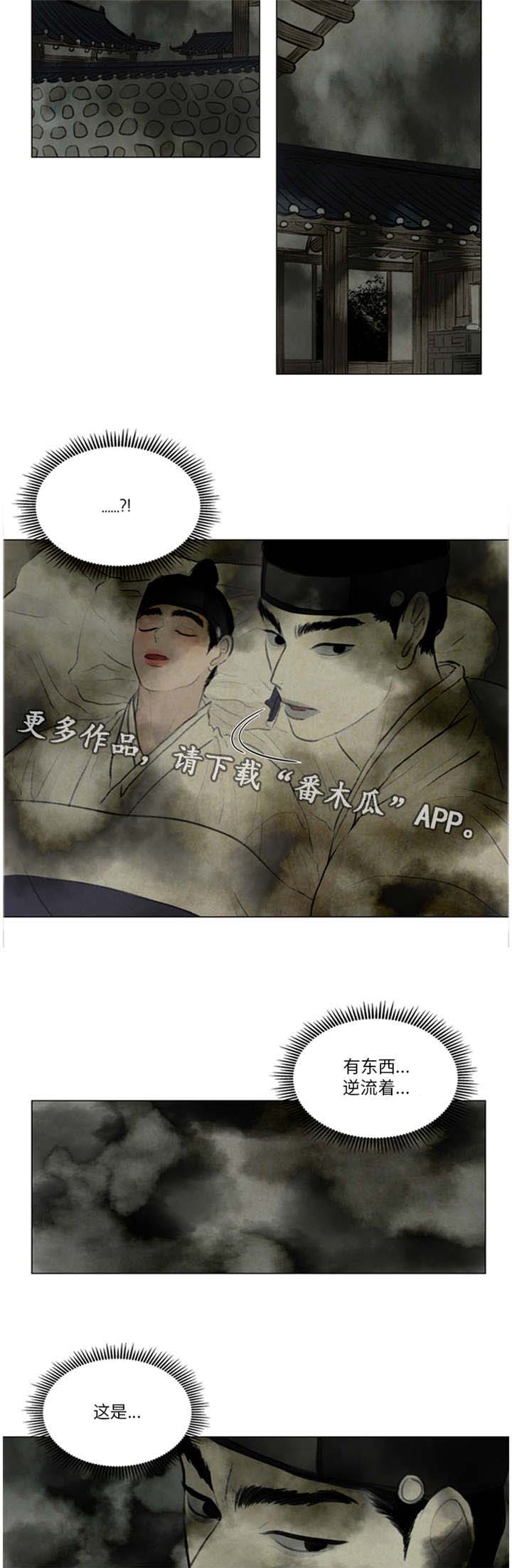 夜惊梦魇漫画,第44章：石头下面5图