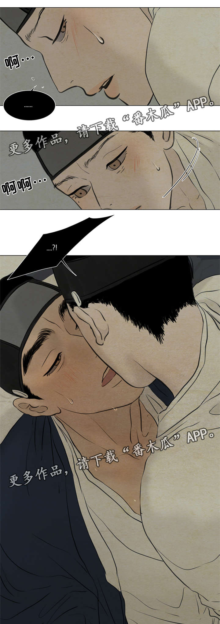 夜惊梦魇漫画,第76章：梦话5图