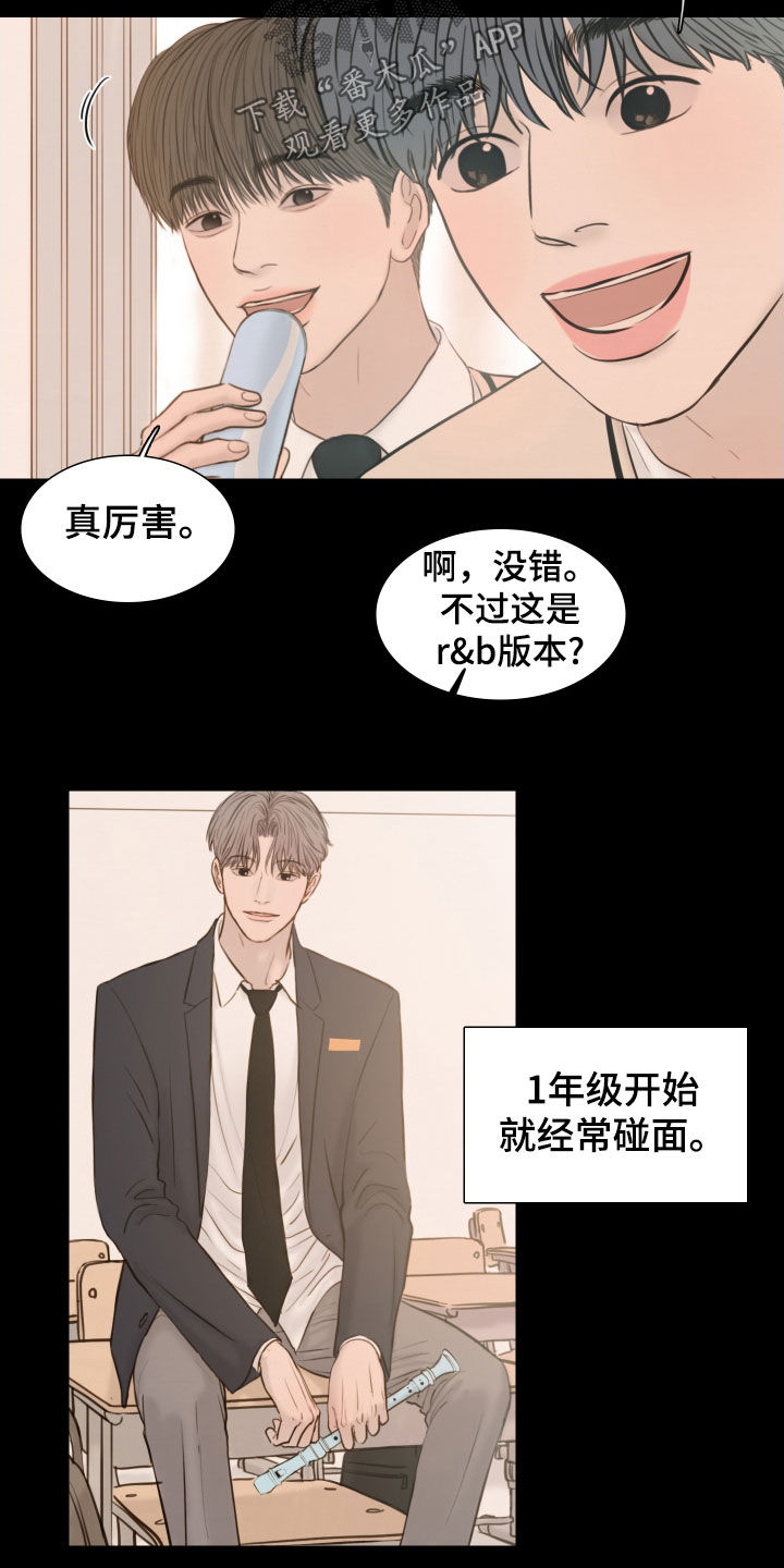 夜惊梦魇漫画,第138章：【番外】忍不住看他3图