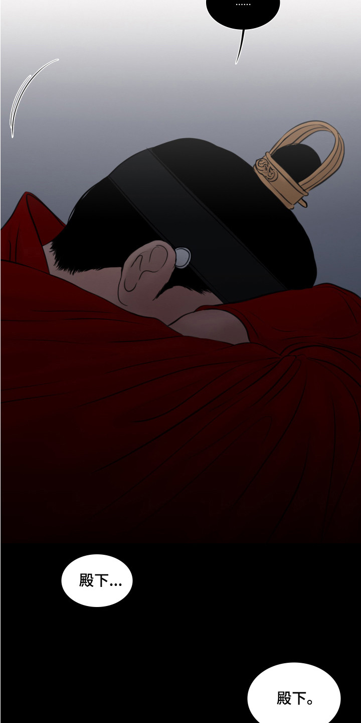 夜惊梦魇漫画,第133章：【第二季】噩梦1图
