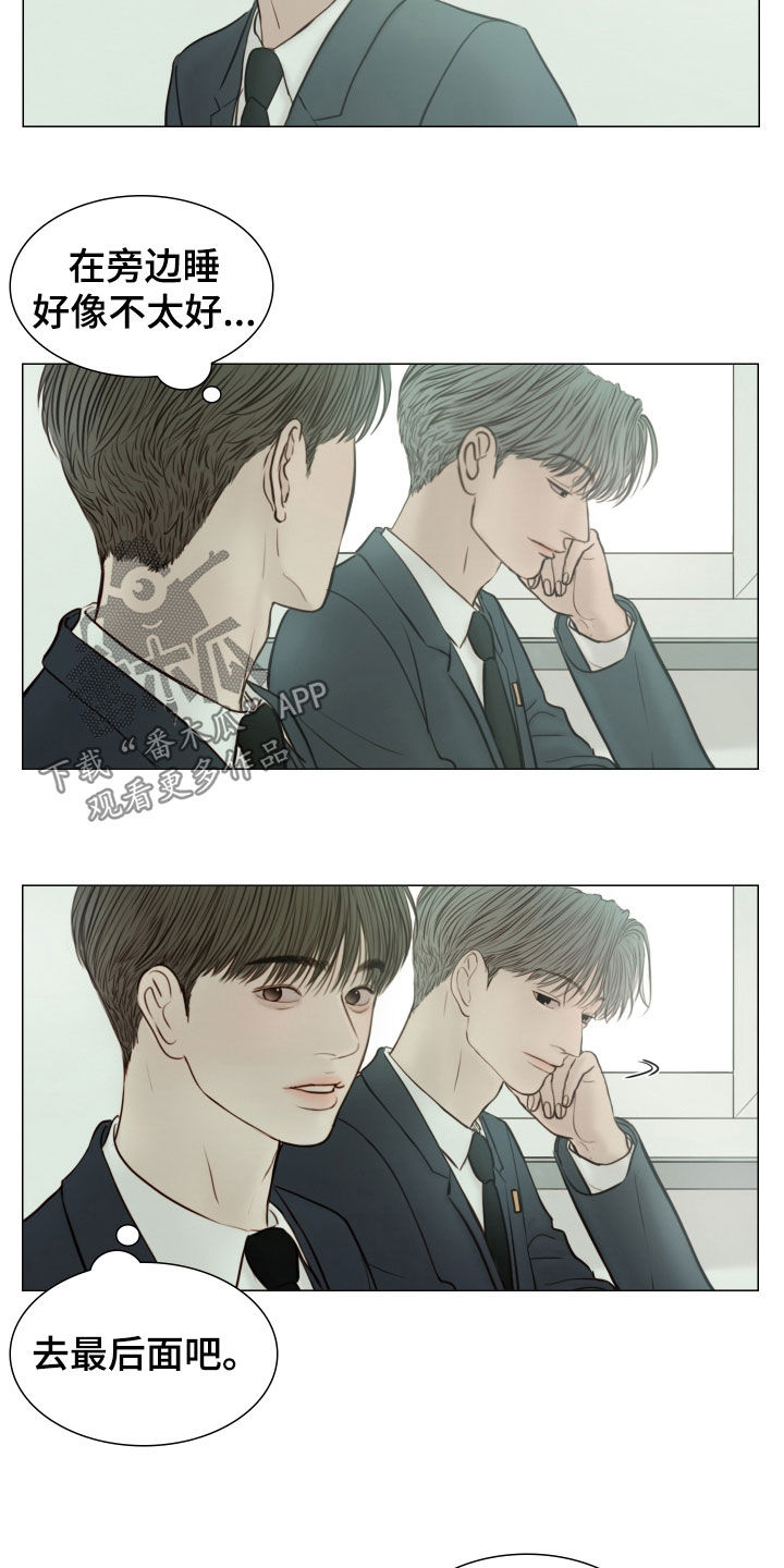 夜惊梦魇漫画,第138章：【番外】忍不住看他1图