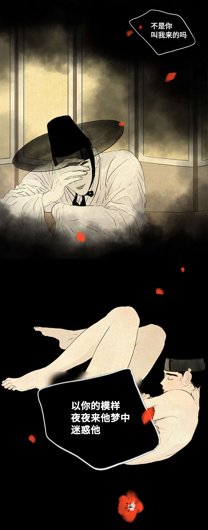 夜惊梦魇漫画,第9章：鬼胎1图