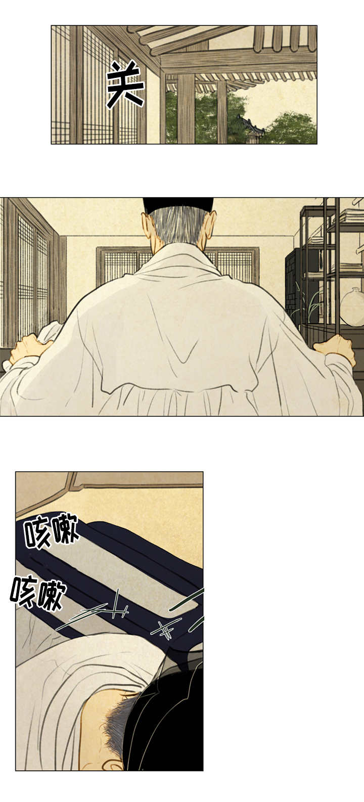 夜惊梦魇漫画,第24章：不满3图