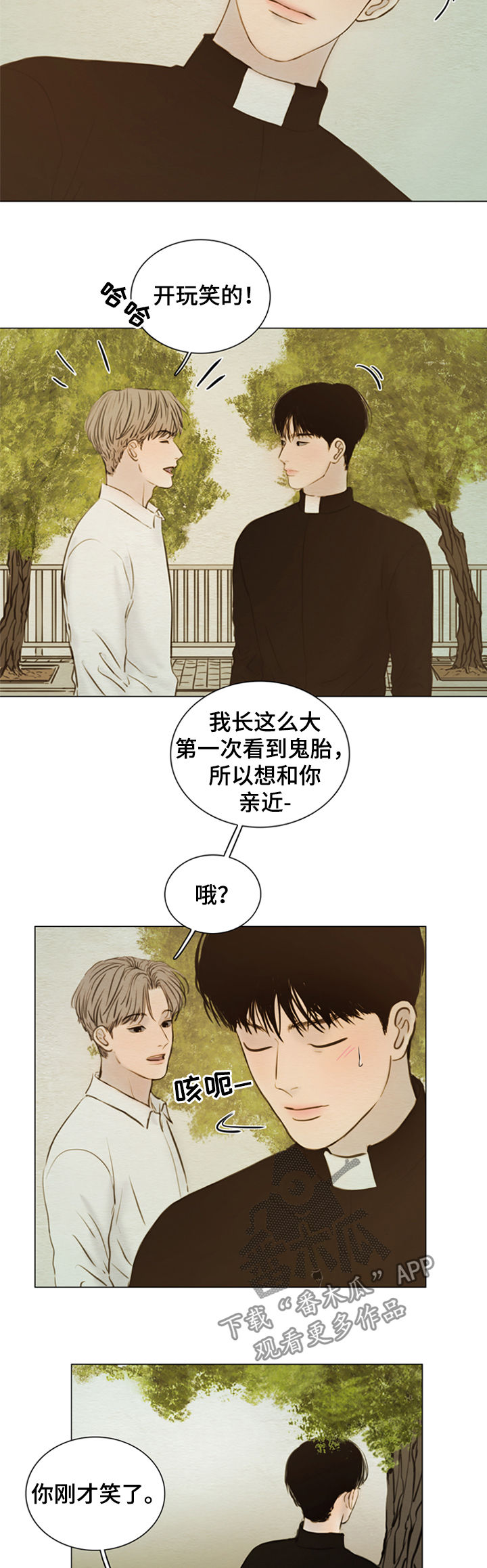 夜惊梦魇漫画,第129章：【第二季】神父4图