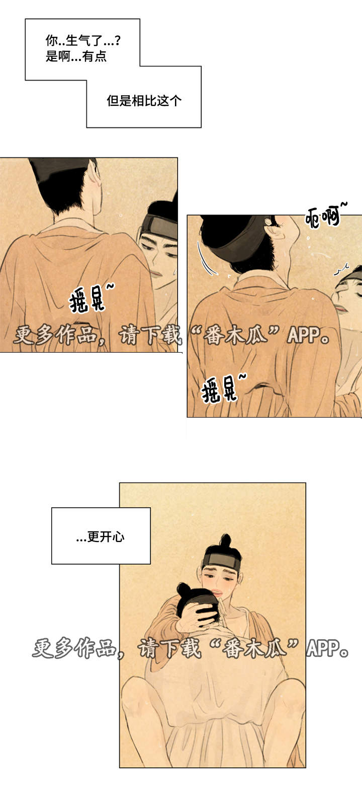 夜惊梦魇漫画,第36章：悲痛1图