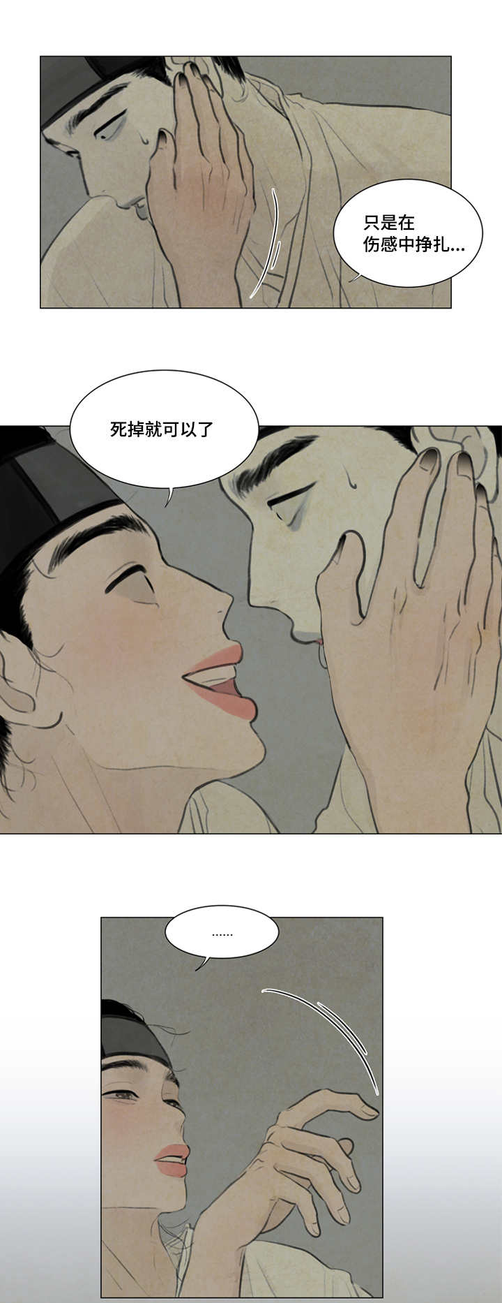 夜惊梦魇漫画,第19章：打击3图