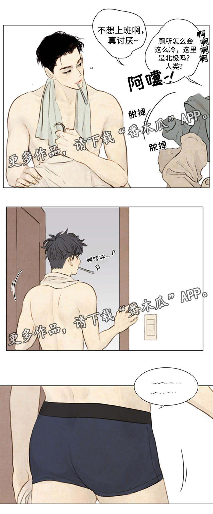 夜惊梦魇漫画,第80章：番外-圣诞特别版11图