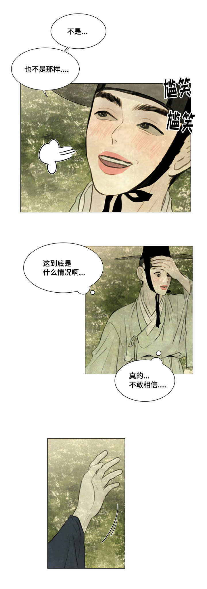 夜惊梦魇漫画,第25章：戏水3图