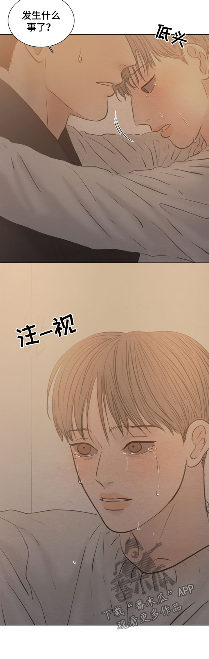 夜惊梦魇漫画,第117章：【第二季】放手吧4图