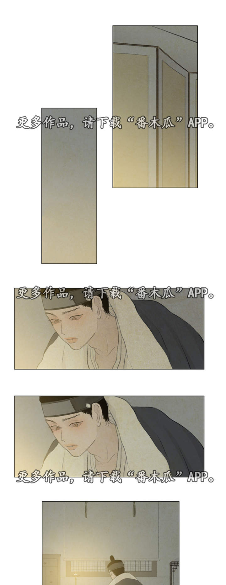 夜惊梦魇漫画,第36章：悲痛4图