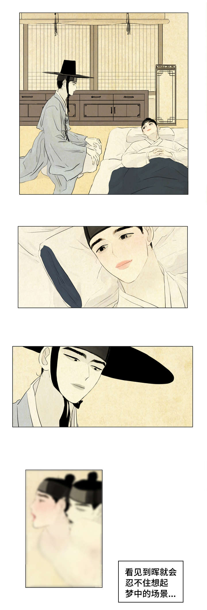 夜惊梦魇漫画,第7章：我来陪你2图