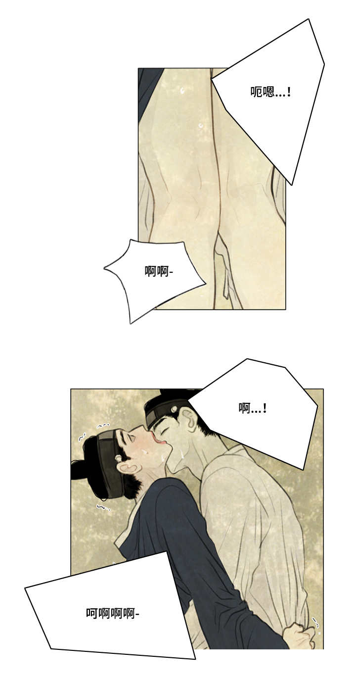 夜惊梦魇漫画,第27章：等一下3图