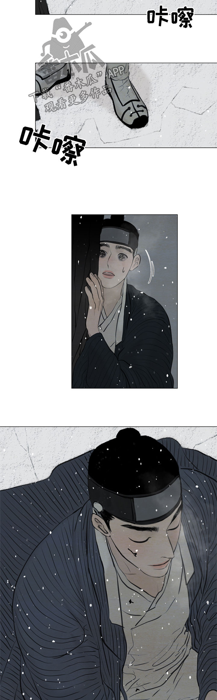 夜惊梦魇漫画,第97章：英雄5图