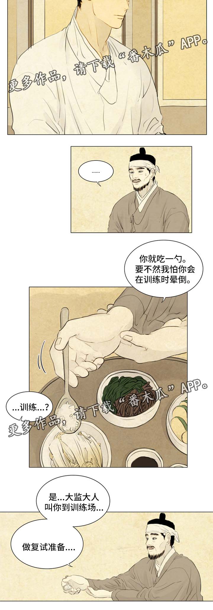 夜惊梦魇漫画,第62章：秀燕之魂2图