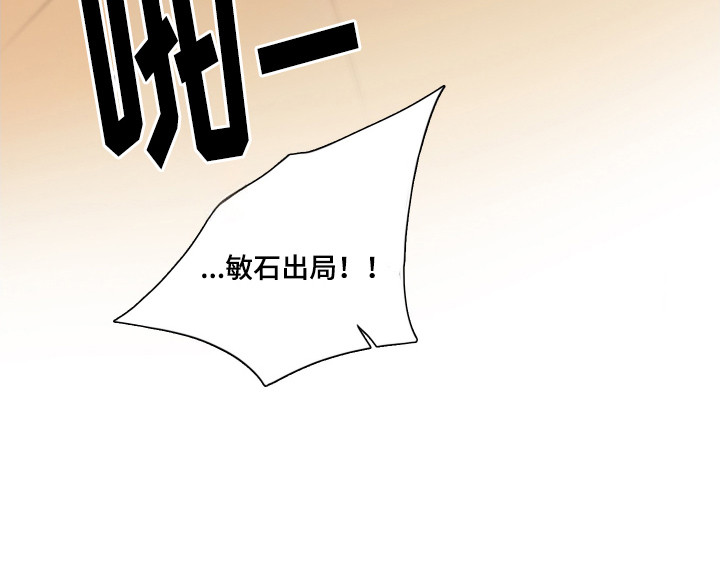 夜惊梦魇漫画,第143章：【番外】躲避球2图