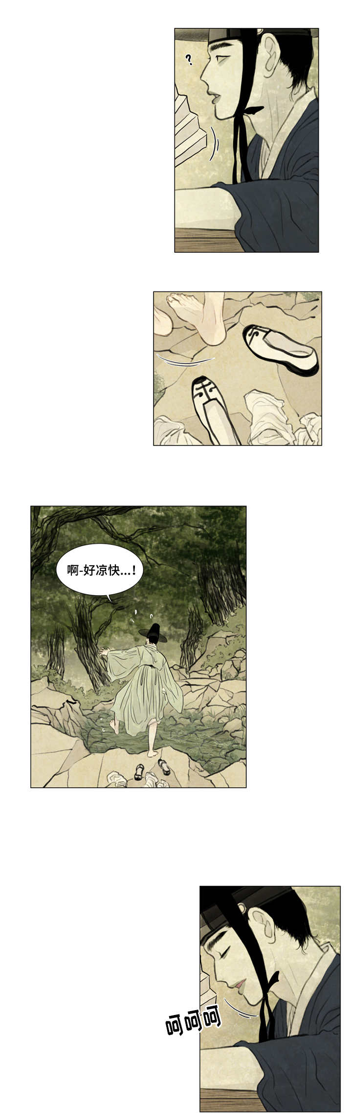 夜惊梦魇漫画,第26章：宽衣解带5图