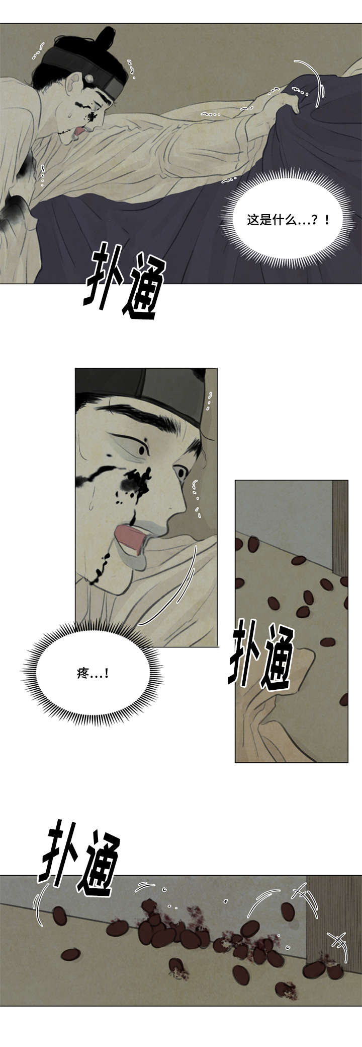 夜惊梦魇漫画,第33章：复杂4图