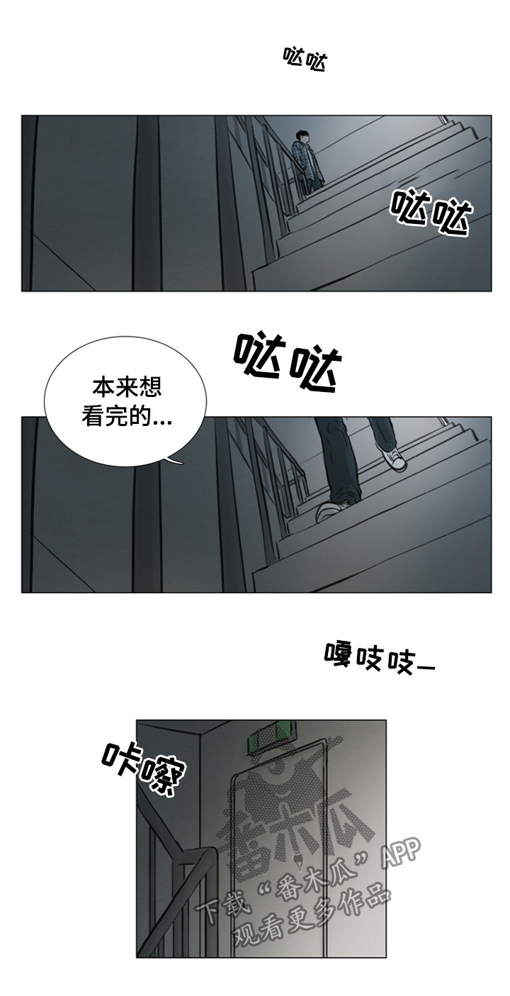 夜惊梦魇漫画,第108章：【第二季】花朵绽放2图