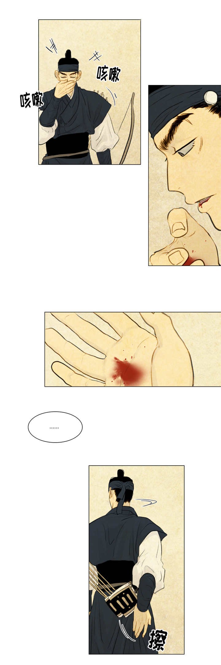 夜惊梦魇漫画,第28章：射箭3图