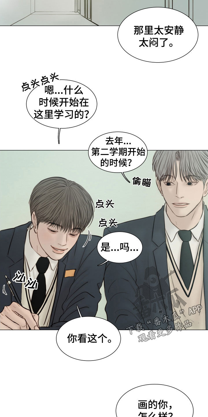 夜惊梦魇漫画,第138章：【番外】忍不住看他5图