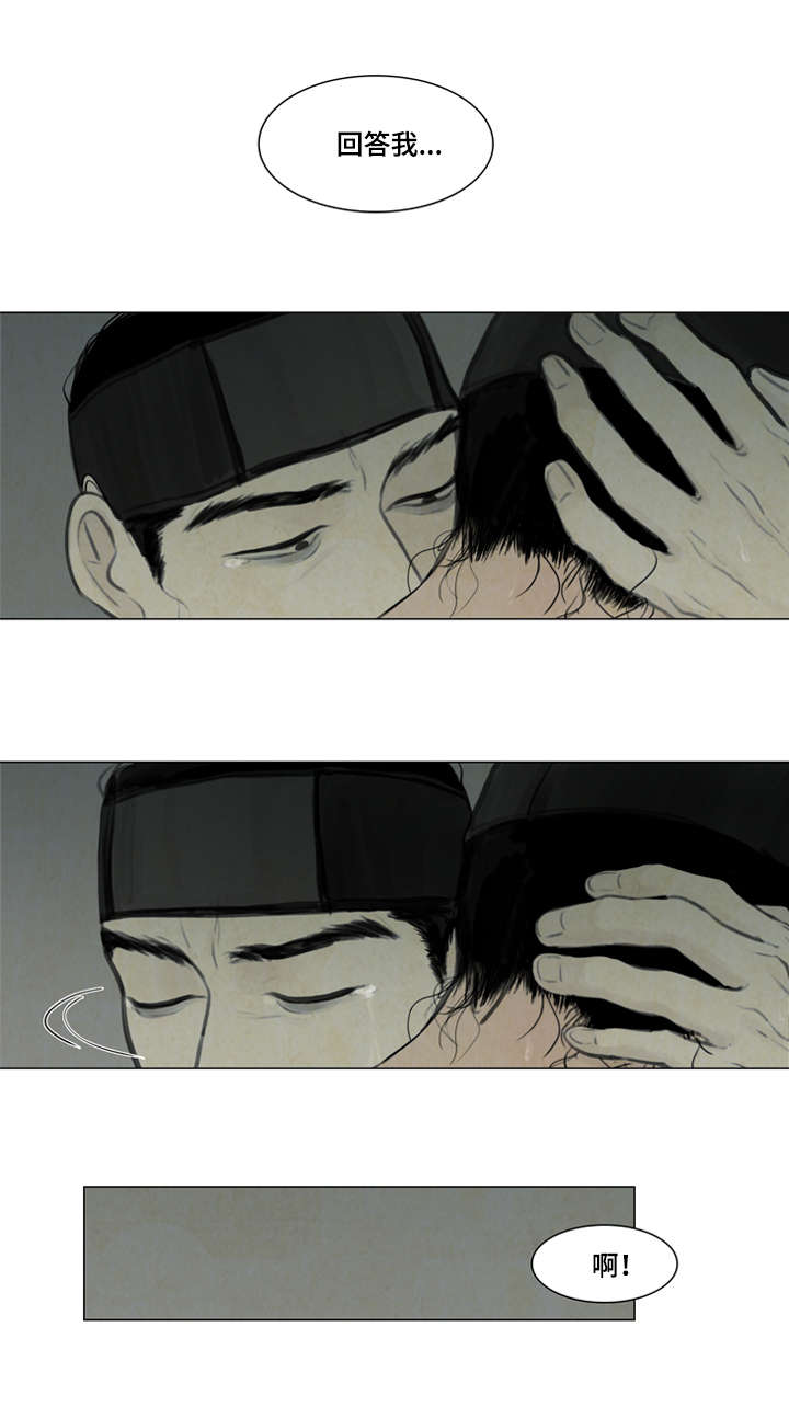 夜惊梦魇漫画,第12章：走太快了2图