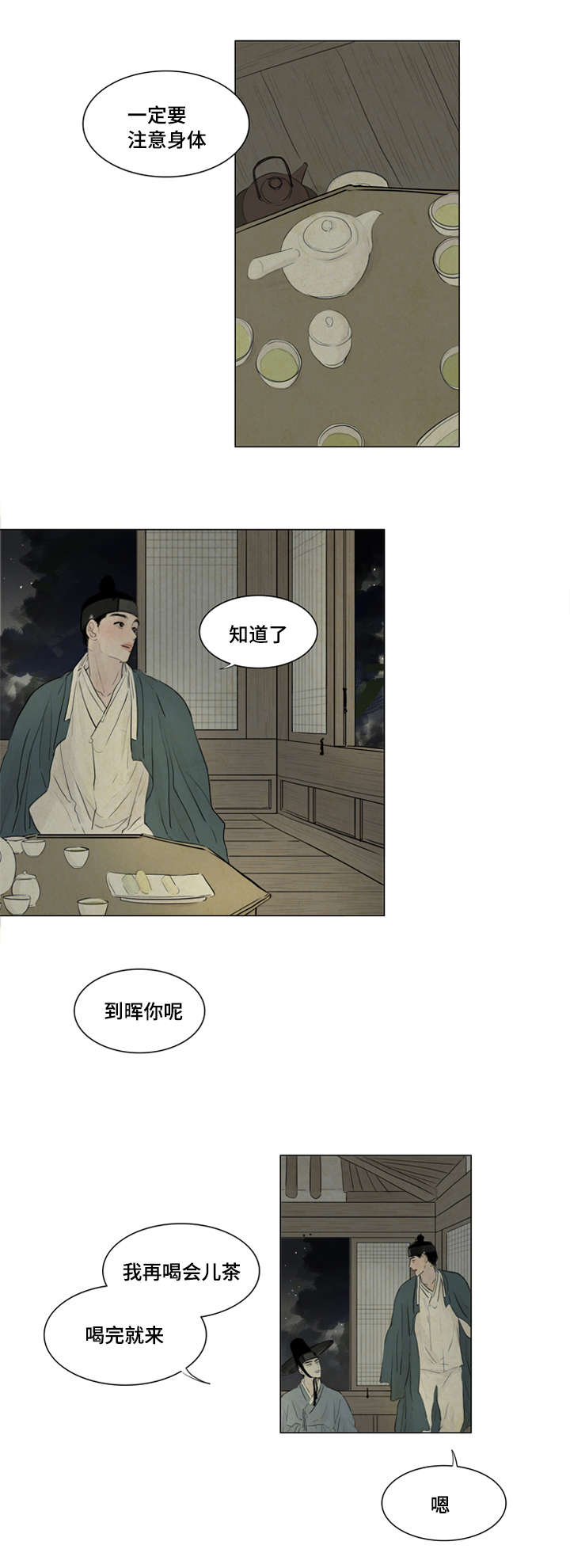 夜惊梦魇漫画,第8章：恶鬼来历5图